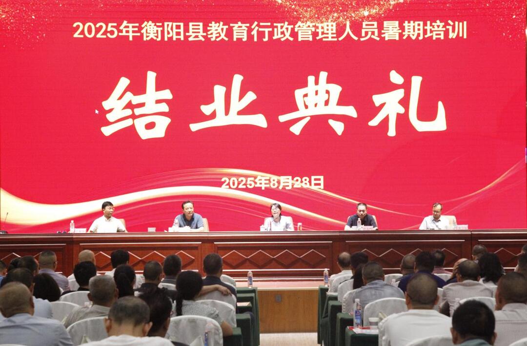 衡阳县：坚守立德树人初心，践行育人育才使命 