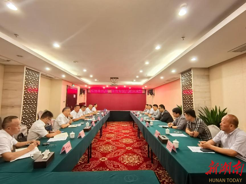 张旅集团与韩国模德旅行社召开营销座谈：深化交流合作，共创旅游新机遇 