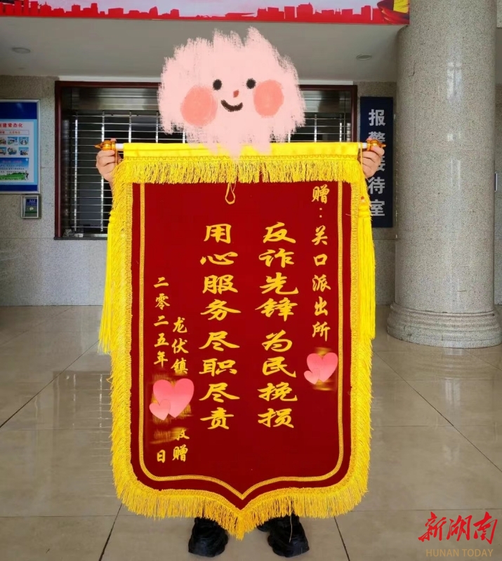 “快帮帮我！”男子遭遇AI换脸诈骗，浏阳公安成功劝阻拦截5万元！