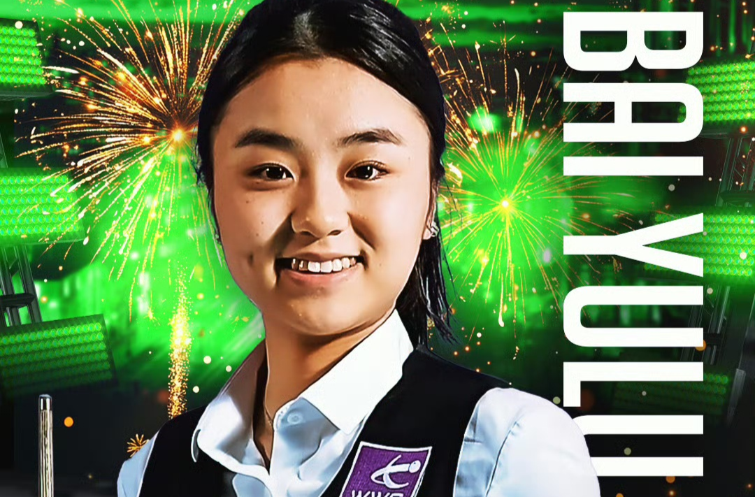 祝贺！白雨露卫冕女子斯诺克英锦赛冠军