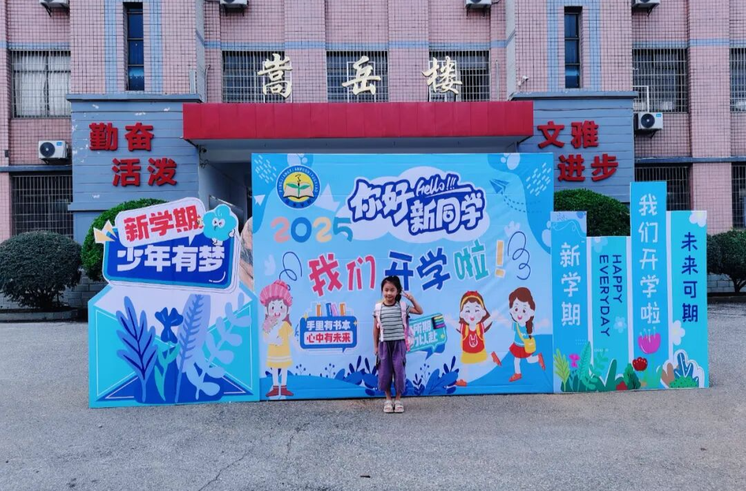 你好，新學(xué)期！多圖直擊岳陽開學(xué)第一天！