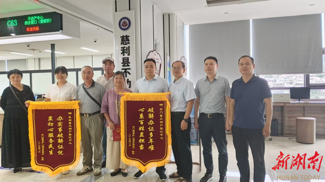 慈利县自然资源局：跨市协作，一证暖心，破解异地办证难题