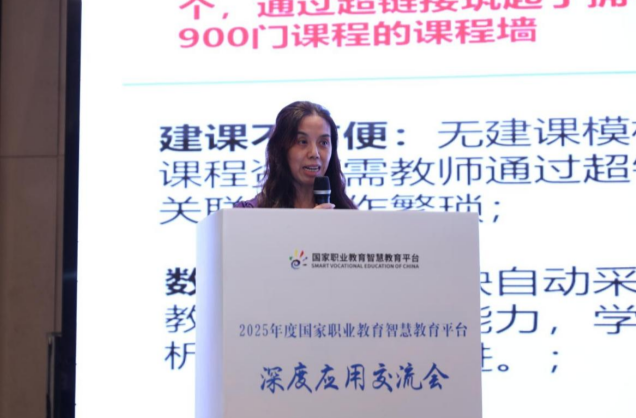 長沙民政職院在國家職教智慧教育平臺(tái)深度應(yīng)用交流會(huì)上作經(jīng)驗(yàn)分享
