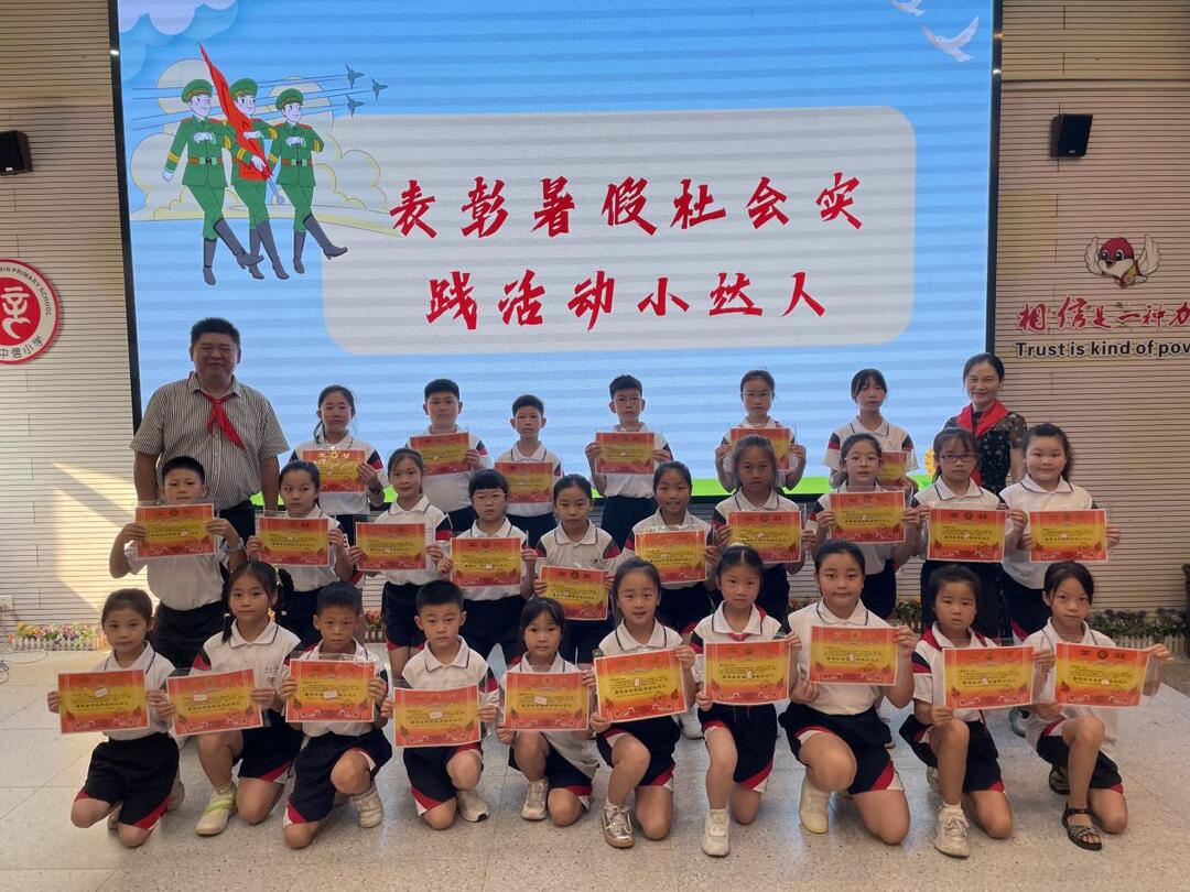 天心區(qū)青園中信小學(xué)舉辦開學(xué)典禮