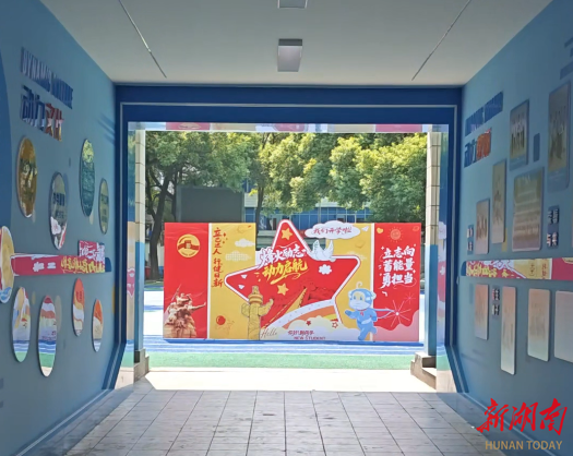 芦淞各中小学开展“开学第一课”