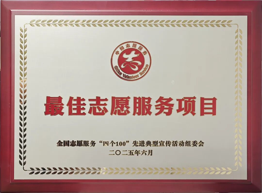 湖南省文聯(lián)“笑滿三湘”獲評(píng)全國(guó)志愿服務(wù)“四個(gè)100”先進(jìn)典型——最佳志愿服務(wù)項(xiàng)目