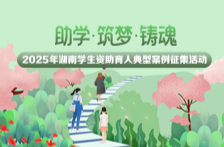 案例征集安排上啦！速來分享你的資助好故事