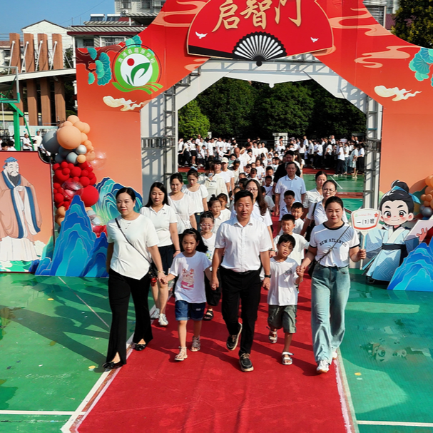 秉求索精神啟新程 鑄家國情懷向未來——溆浦縣屈原學(xué)校舉行2025年秋季開學(xué)典禮暨一年級新生入學(xué)禮活動