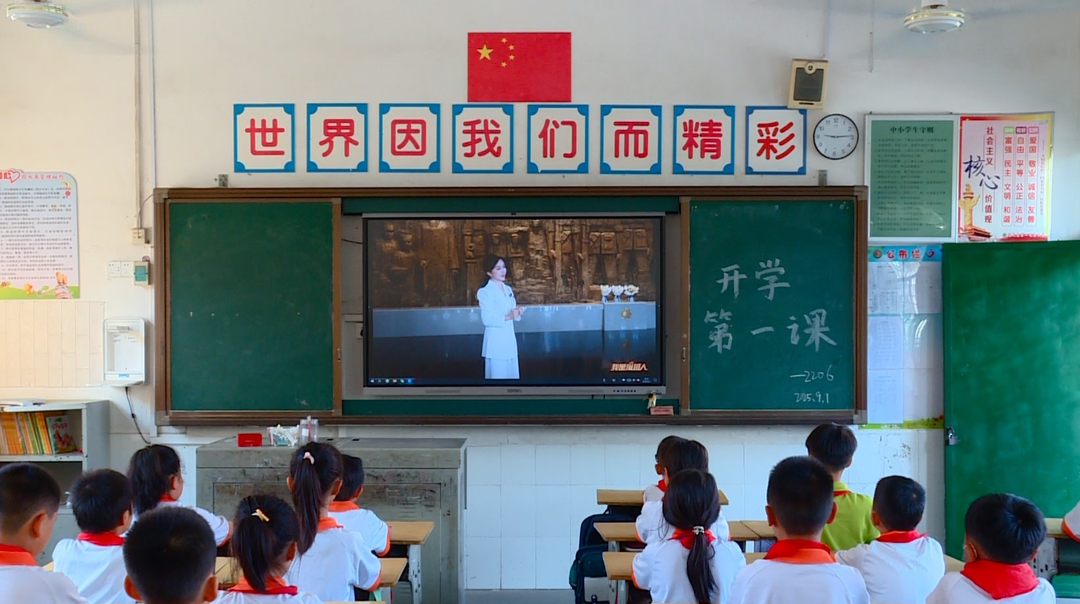 厚植家国情怀、筑牢安全防线，临武多所学校精心准备“开学第一课”