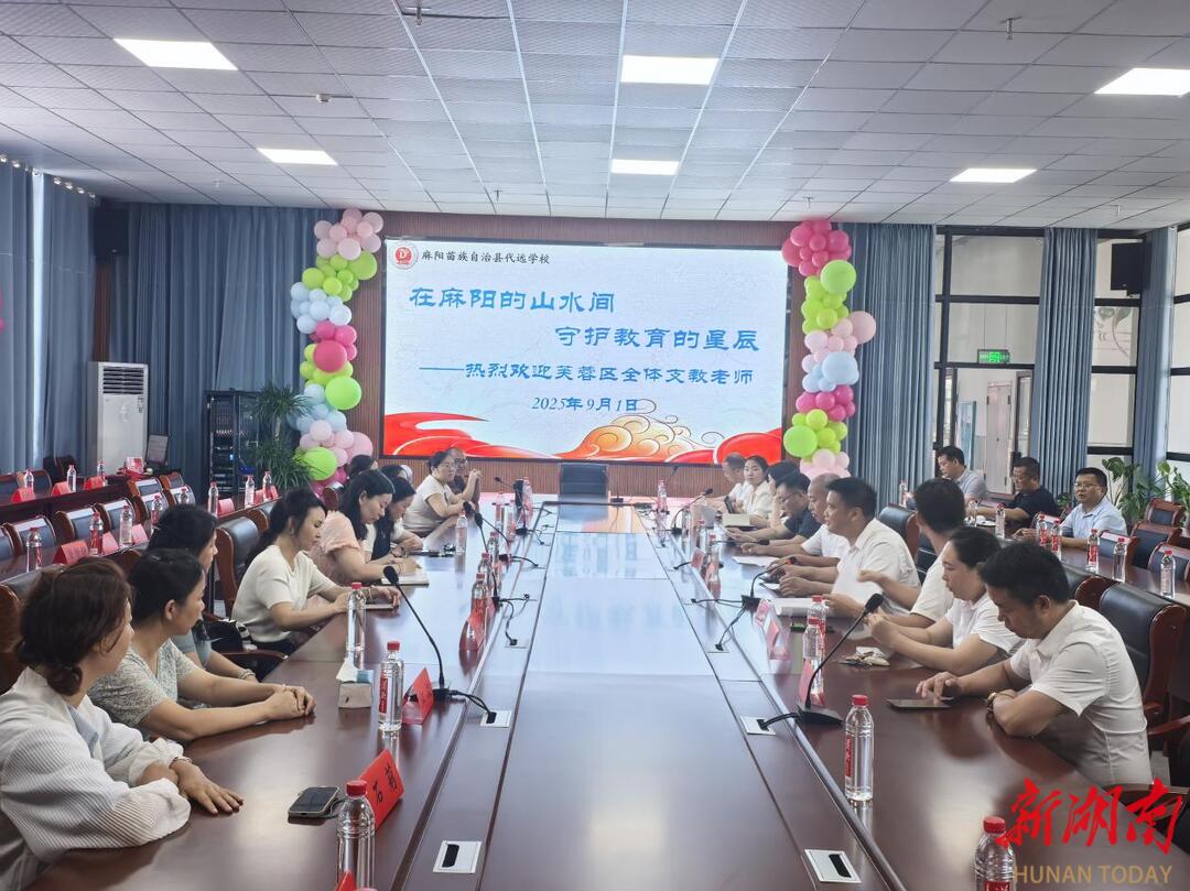 麻陽苗族自治縣副縣長滕召和赴代遠(yuǎn)學(xué)校參加支教老師歡迎會并調(diào)研食堂工作