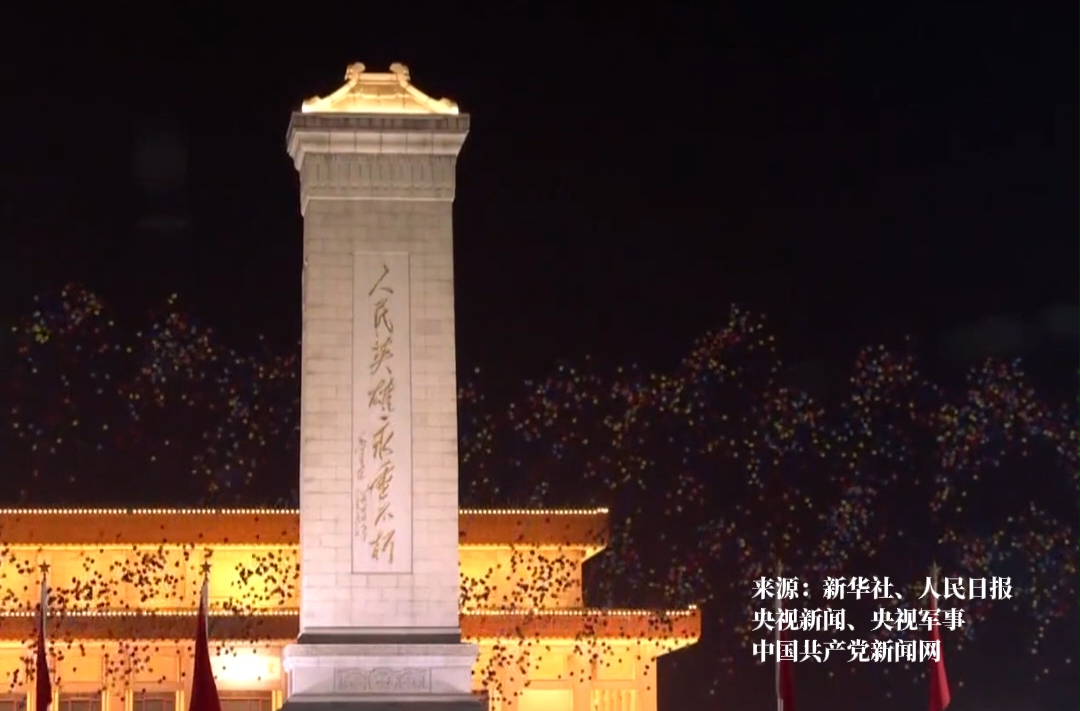 歷史上的今天 | 1945年9月3日，中國人民抗日戰(zhàn)爭勝利紀念日