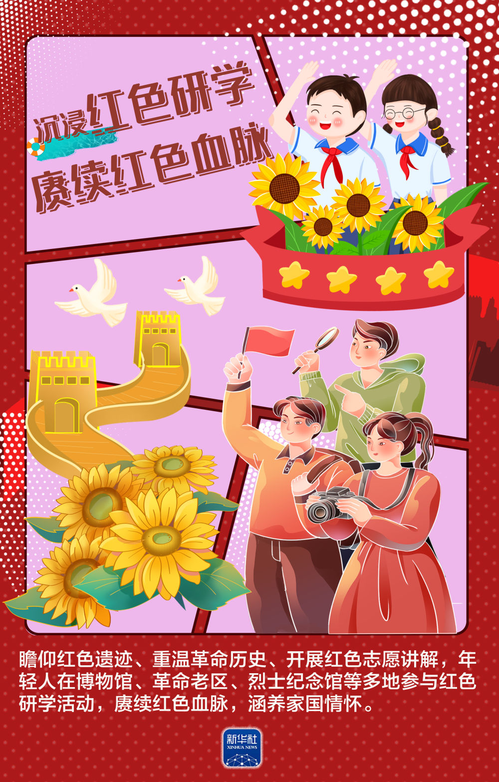 “漫話”年輕人消費的“心頭好”