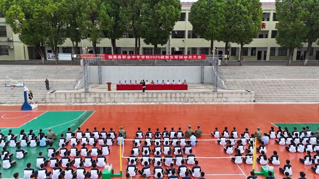 臨澧縣職業(yè)中專學(xué)校2025級(jí)新生軍訓(xùn)拉開帷幕