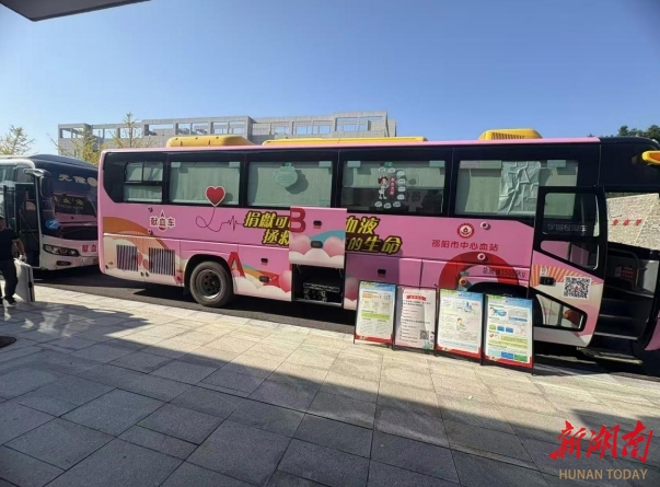 “獻血這事，必須沖在前！”——洞口縣無償獻血活動溫暖人心