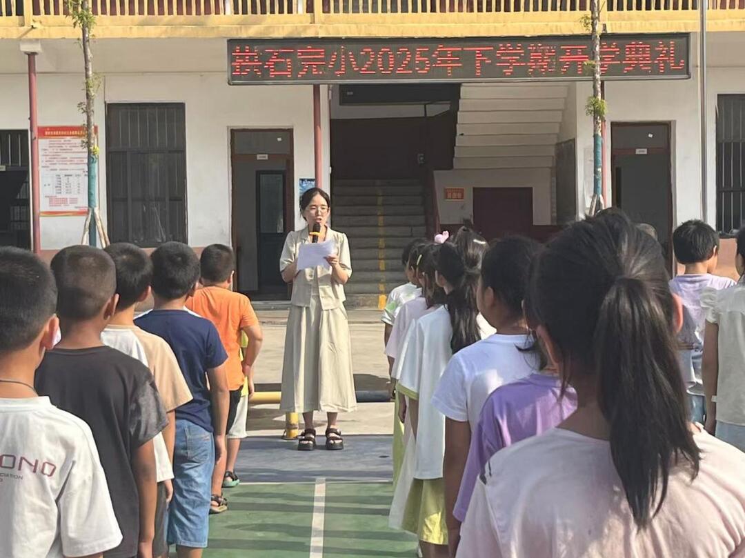 以史為鑒，恪守初心；篤行不怠，開啟新程——荷葉鎮(zhèn)拱石完小舉行新學(xué)期開學(xué)典禮