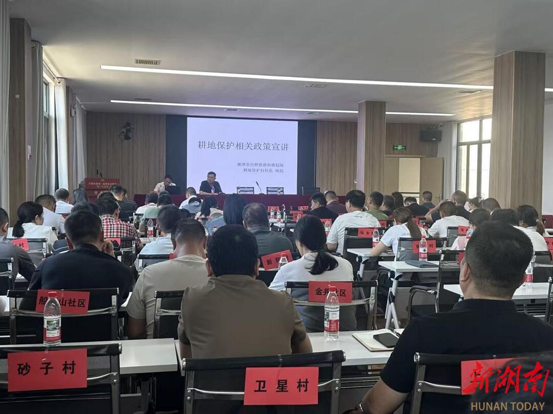 筑牢耕地保護(hù)防線，織密地災(zāi)防治安全網(wǎng) 湘潭市雨湖區(qū)舉辦2025年度自然資源業(yè)務(wù)專題培訓(xùn)