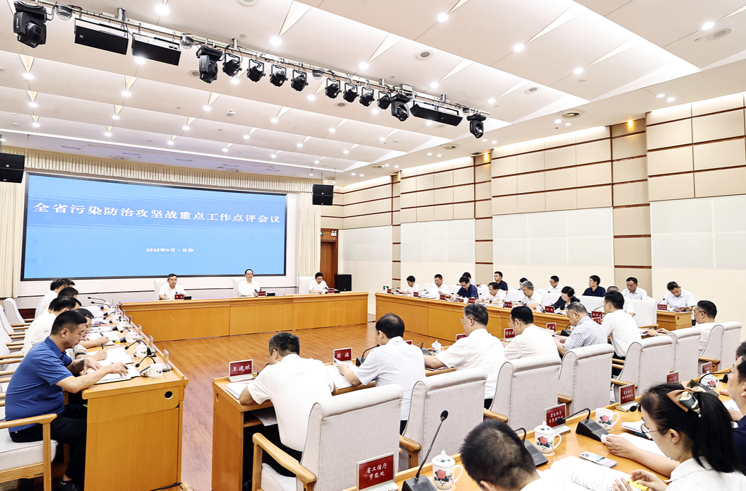 全省污染防治攻堅戰(zhàn)重點工作點評會舉行 毛偉明講話
