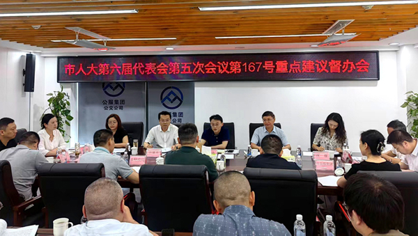 宜賓市人大：首次開展代表建議辦理質(zhì)效“回訪抽查”
