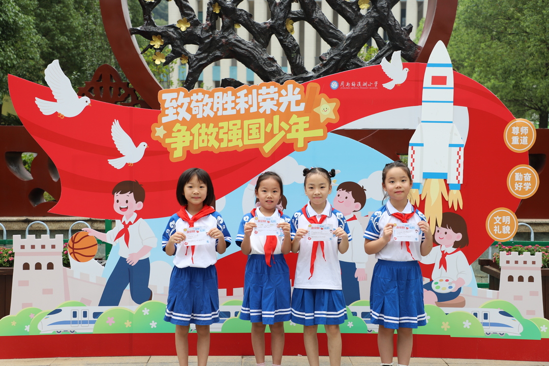 致敬勝利榮光 爭做強國少年——周南梅溪湖小學(xué)舉行2025年秋季開學(xué)典禮