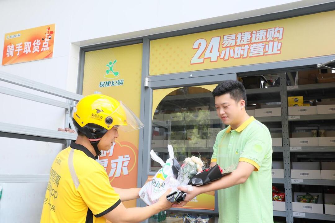 湖南石油易捷速購打造30分鐘“幸福速達(dá)”新體驗