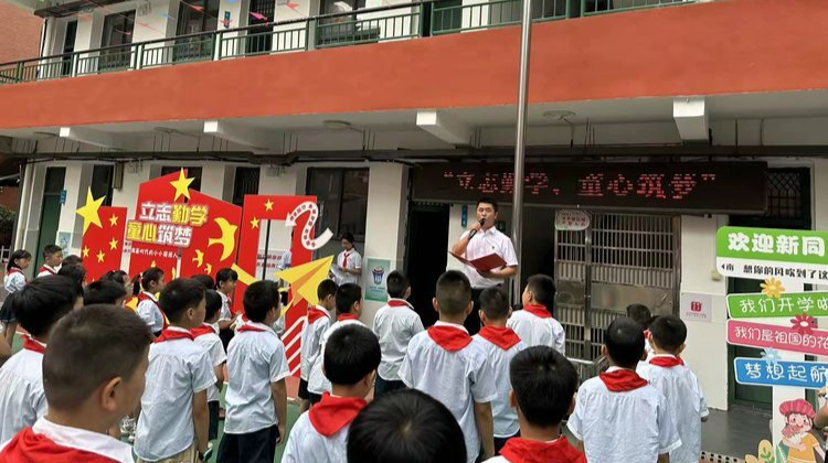 长沙市开福区吉祥巷小学举行“立志勤学，童心筑梦”开学典礼