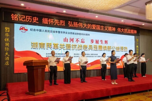 湖南民革發(fā)動(dòng)關(guān)愛(ài)抗戰(zhàn)老兵公益活動(dòng)，為全省102名抗戰(zhàn)老兵送皮鞋