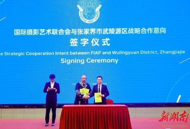 Wulingyuan District of Zhangjiajie, FIAP Sign Letter of Intent on Collaboration