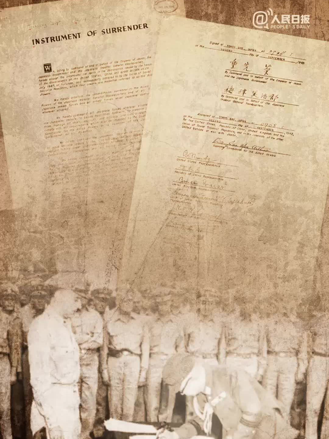 铭记！80年前的今天，日本签署投降书