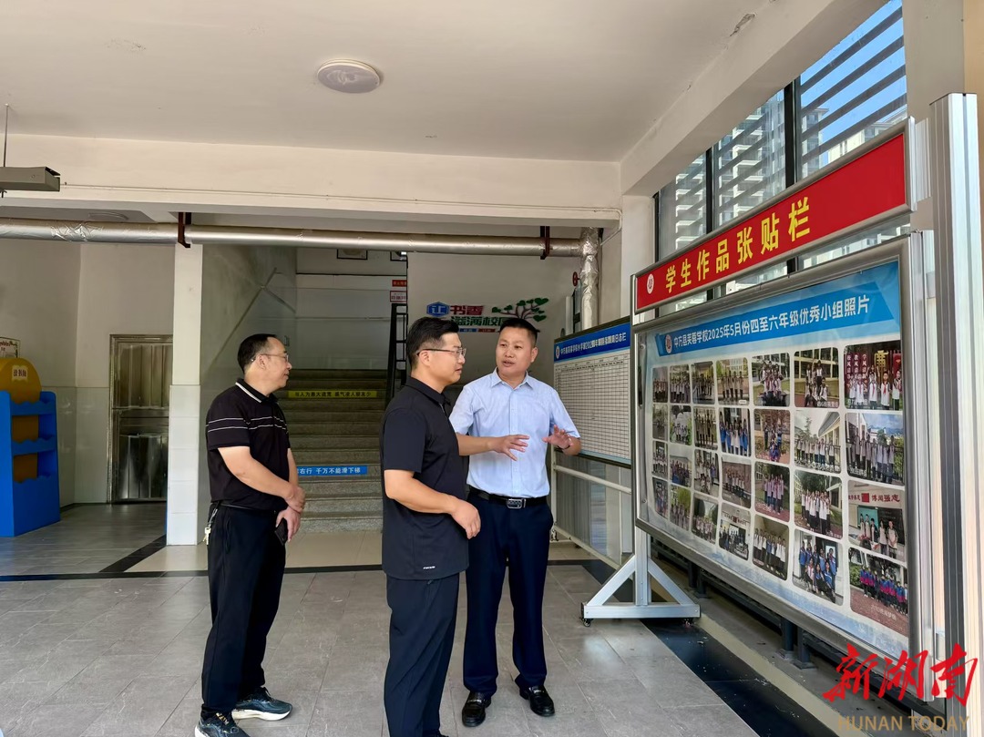 中方县：开展开学工作调研