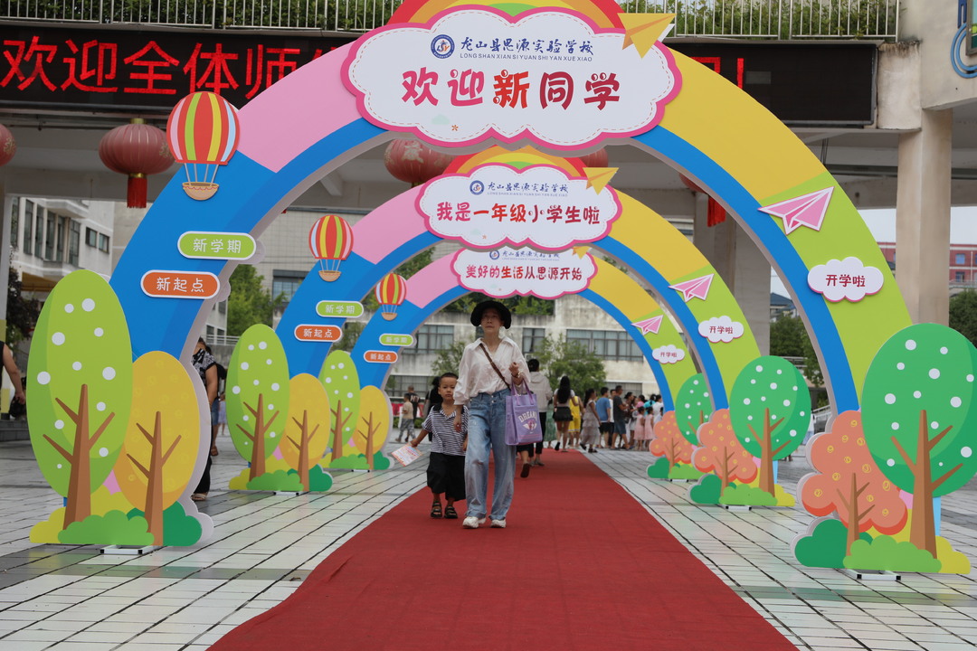 龙山县思源实验学校：新学期，遇见最美的成长
