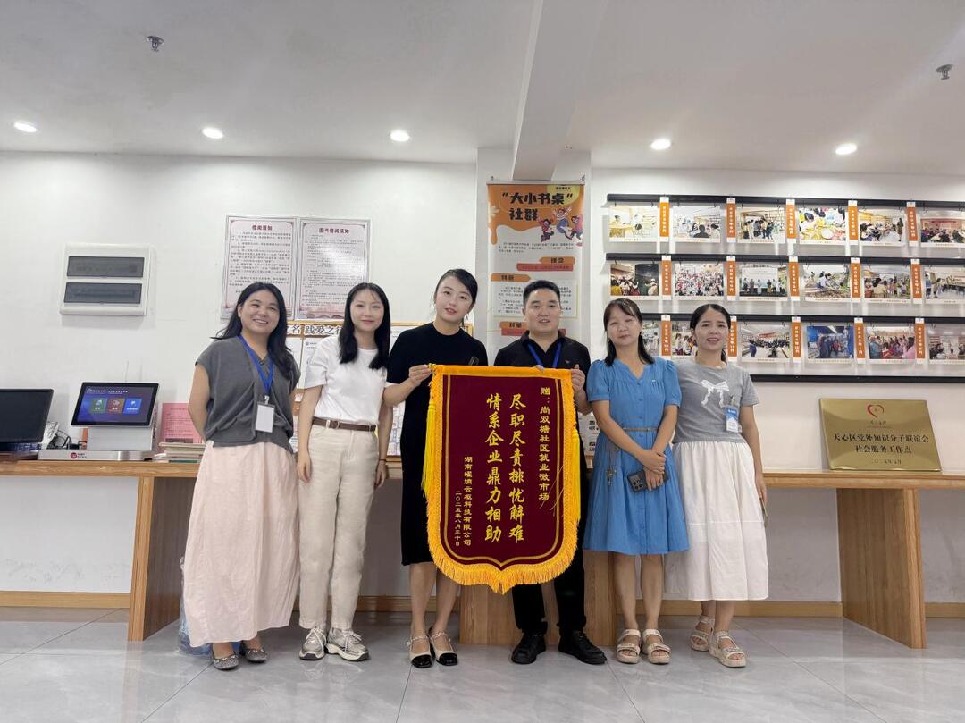 双向奔赴！这家“就业微市场”帮企业招人帮居民上岗
