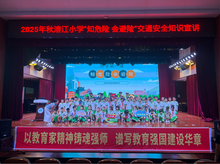 湘西交警趣味課堂進(jìn)校園，萌娃秒變“安全小衛(wèi)士”！