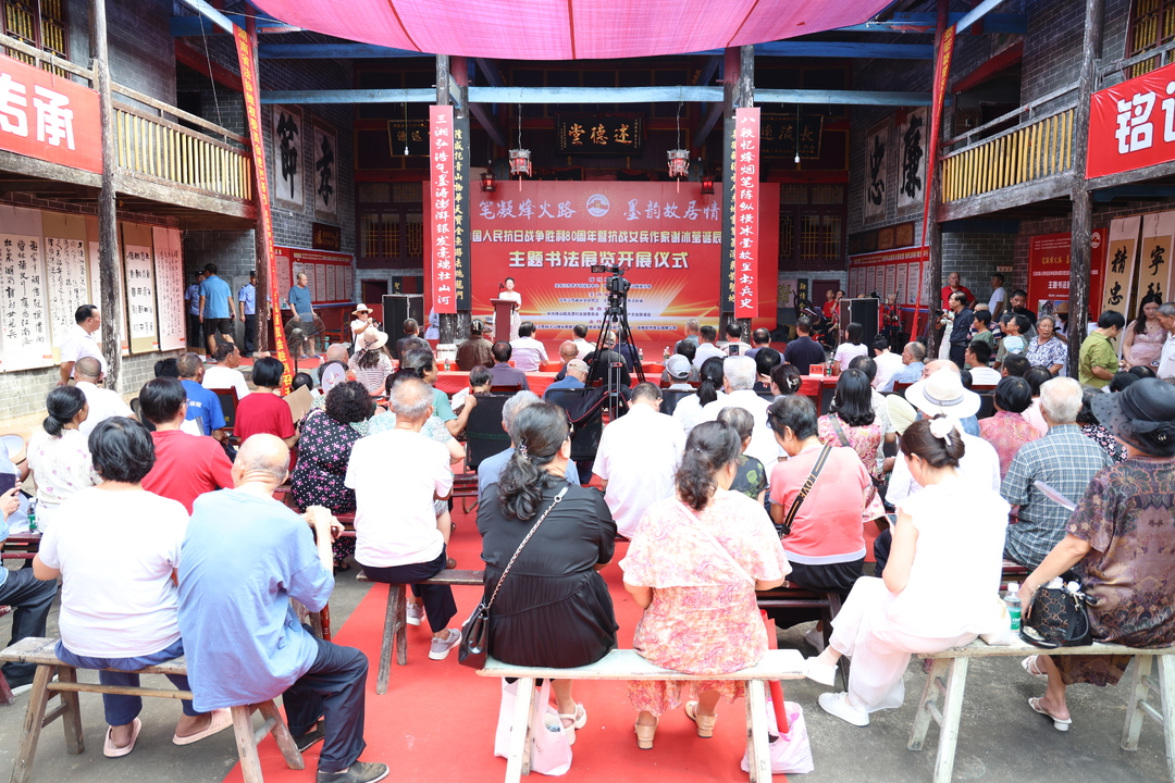 冷水江舉辦書法展紀(jì)念抗戰(zhàn)勝利80周年
