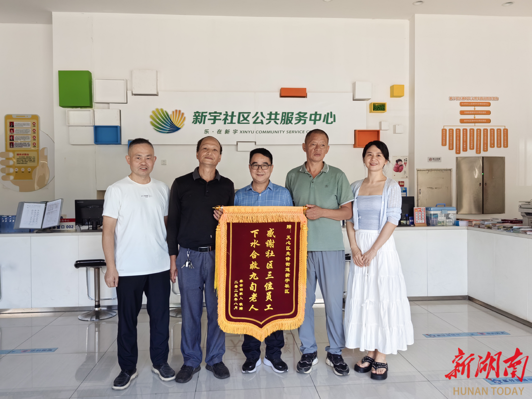 晨曦中的生命接力：三位社区工作者勇救九旬老人