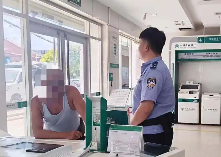 邵陽縣警銀聯(lián)動守住養(yǎng)老錢