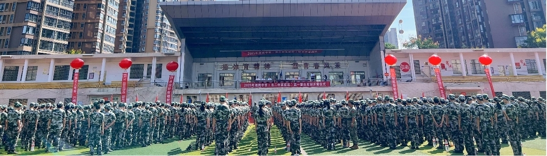 郴州市湘南中學(xué)舉行2025級(jí)新生軍訓(xùn)開營(yíng)儀式