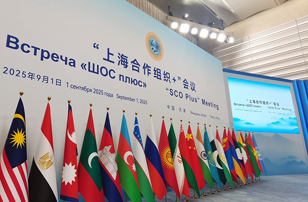 【央视快评】当好践行全球治理倡议的表率 携手迈向人类命运共同体