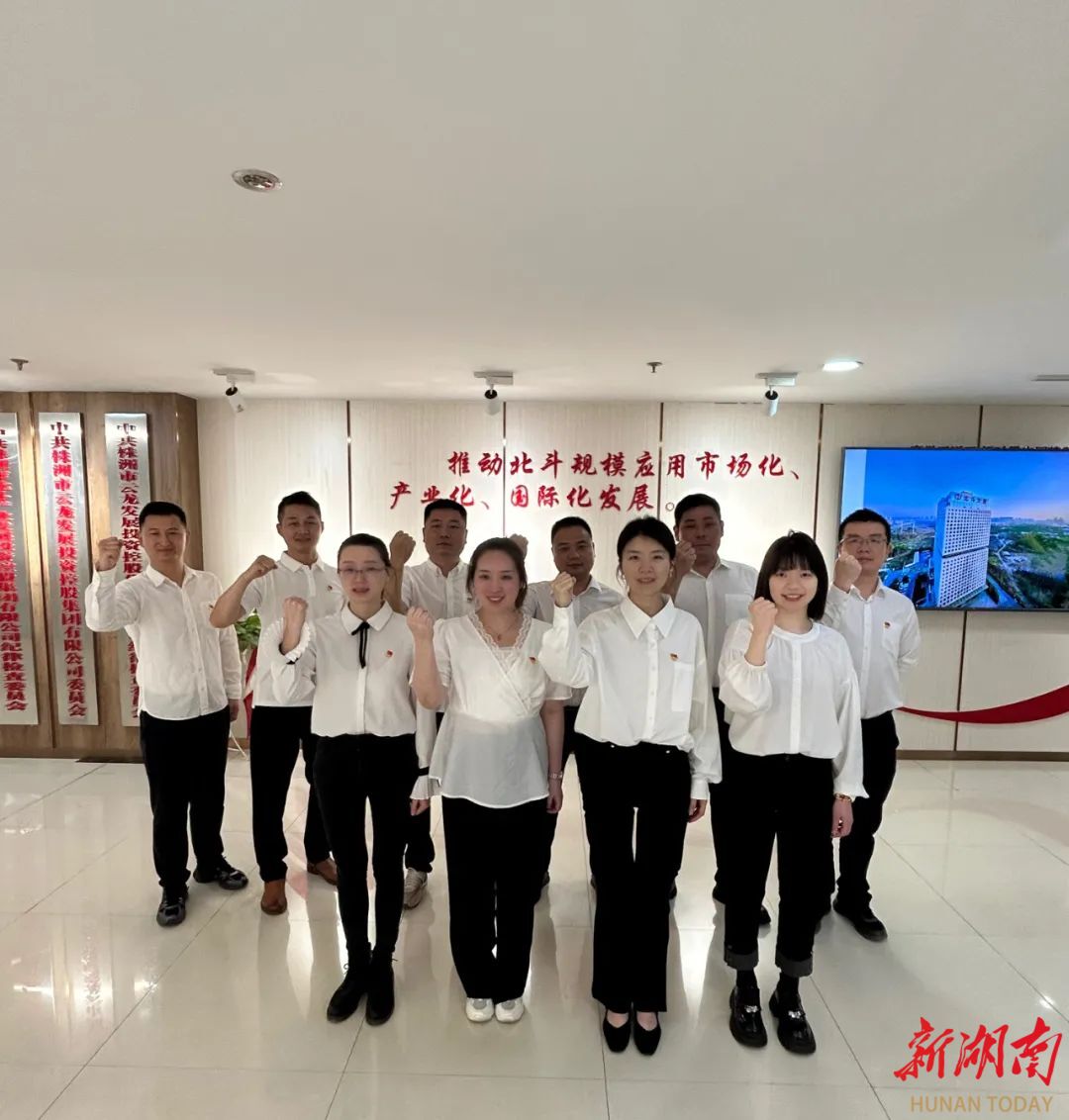 共青团株洲市委为北斗信息产业园建设项目突击队授旗