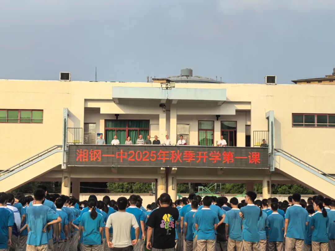 湘潭：筑牢安全防線，護(hù)航青春成長(zhǎng)！法治副校長(zhǎng)帶來(lái)全方位“安全寶典”