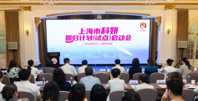 上海出臺新舉措，讓“科研媽媽”放心生娃：每人資助5萬元，學歷職稱有門檻