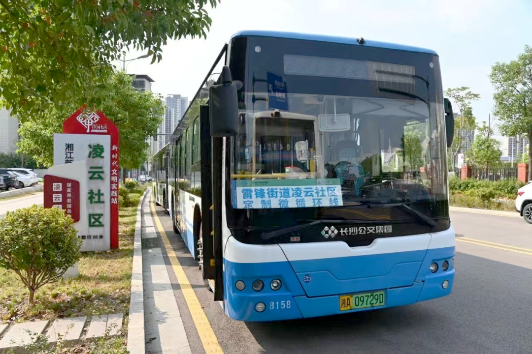 出行也能“私人定制”，凌云社區(qū)公交線讓2萬人坐上“心愿班車”