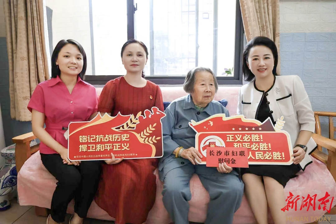 長沙市婦聯(lián)慰問百歲抗戰(zhàn)女兵 致敬烽火歲月中的巾幗英雄