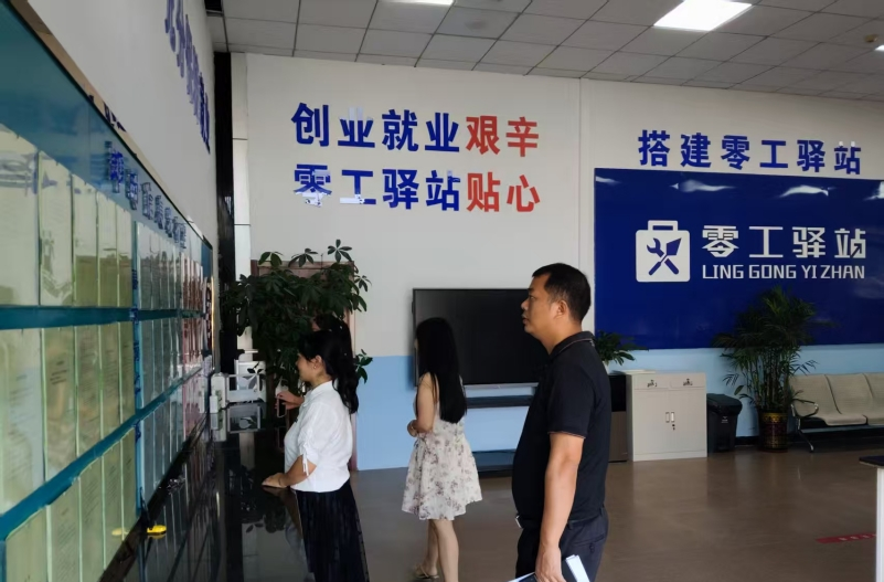 绥宁县：零工驿站为灵活就业者搭“桥”  为用工需求破“题”