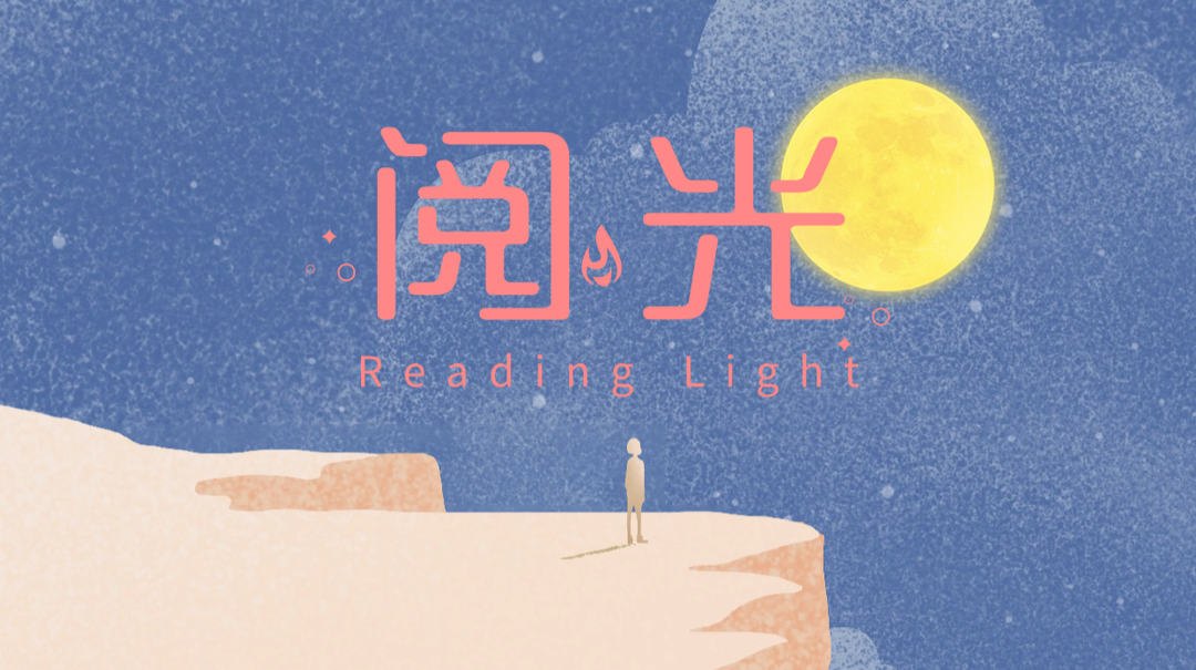 閱光⑦| 擁有《被討厭的勇氣》，給自己松綁