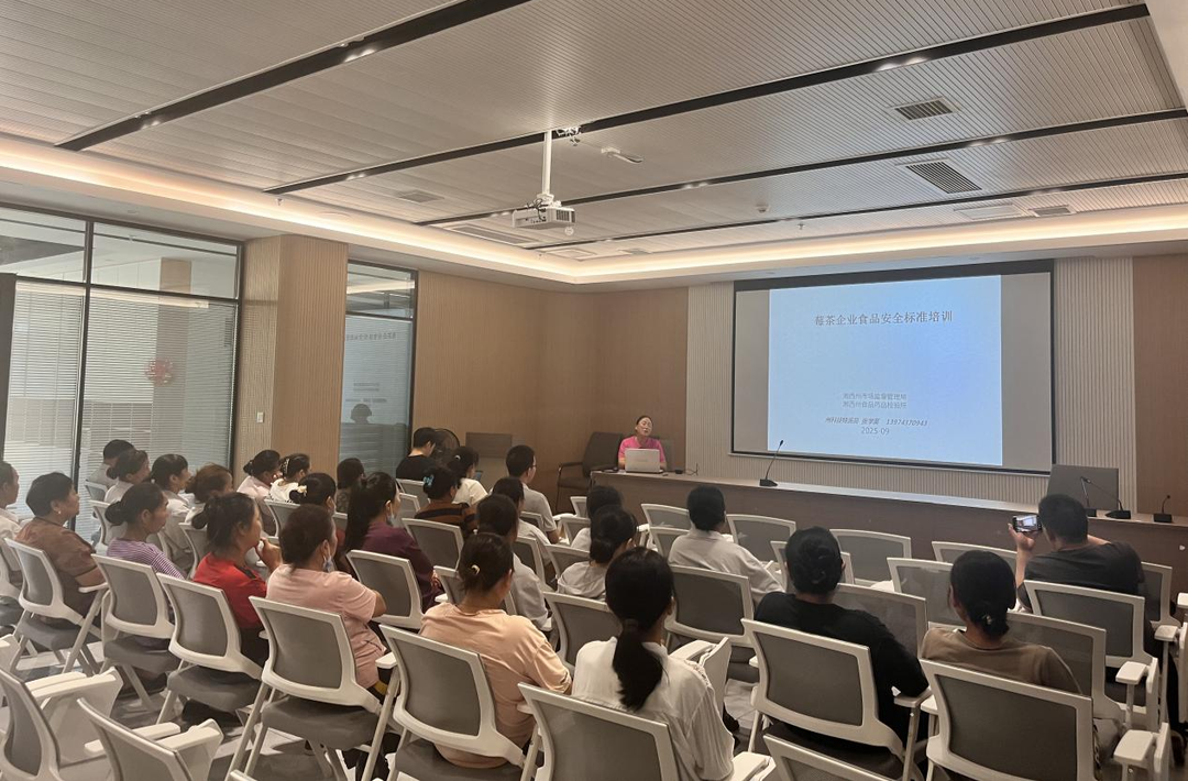 湘西州市場(chǎng)監(jiān)督管理局科技特派員到企業(yè)開展食品安全標(biāo)準(zhǔn)培訓(xùn)