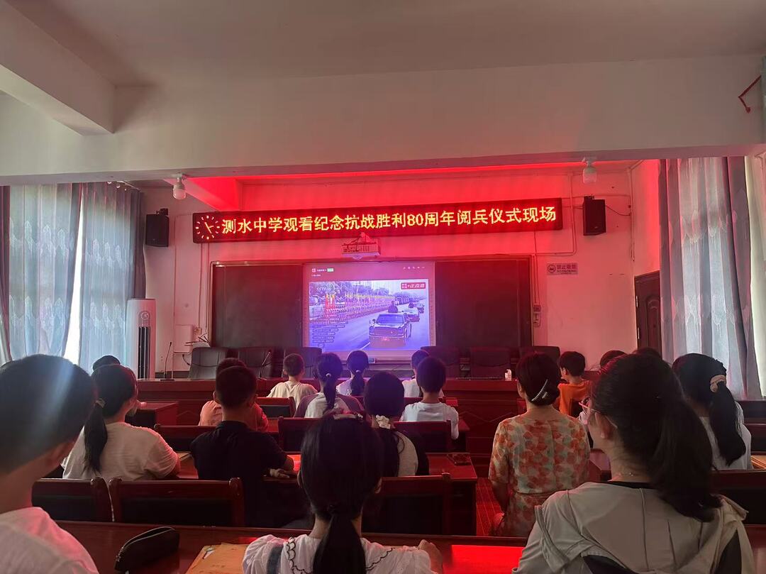 雙峰縣測水中學(xué)多種形式紀(jì)念中國人民抗戰(zhàn)勝利80周年