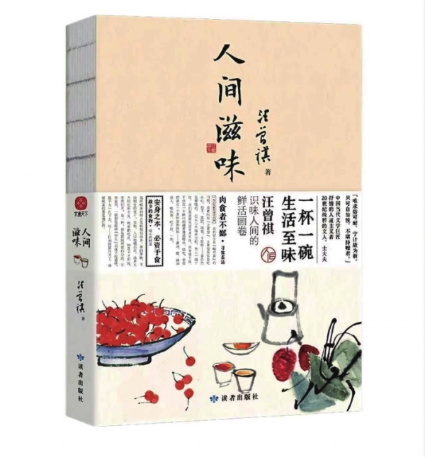 湘江副刊·悅讀|讀好書，貼秋膘