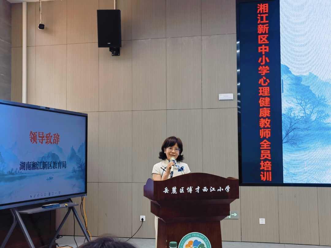 醫(yī)校攜手——共筑新區(qū)中小學(xué)生心理健康防線