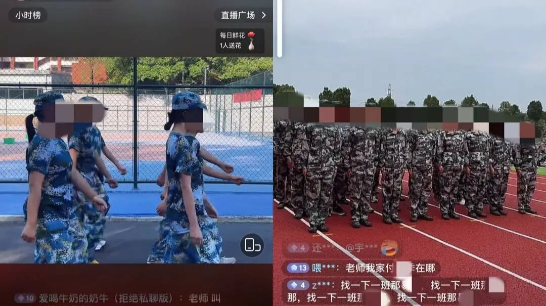 學(xué)校軍訓(xùn)“懟臉直播”，豈能把學(xué)生當(dāng)流量“工具人”？