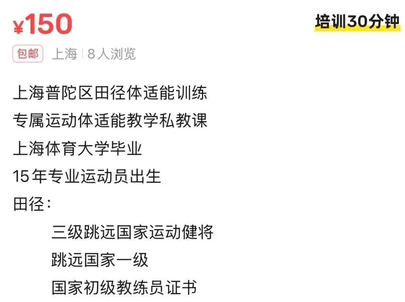 這種“體育外賣”，你給孩子點過嗎？